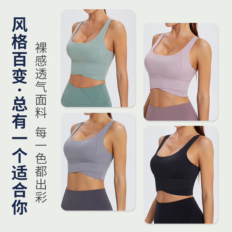 Nueva Correa desnuda europea y americana yoga ropa interior deportiva fitness absorción de choque belleza espalda corriendo de alta resistencia Sujetador deportivo