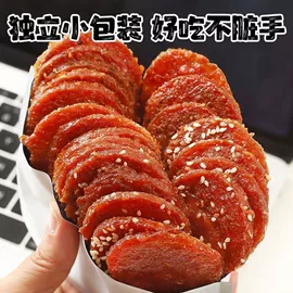 猪肉零食;牛肉零食;香肠烤肠类