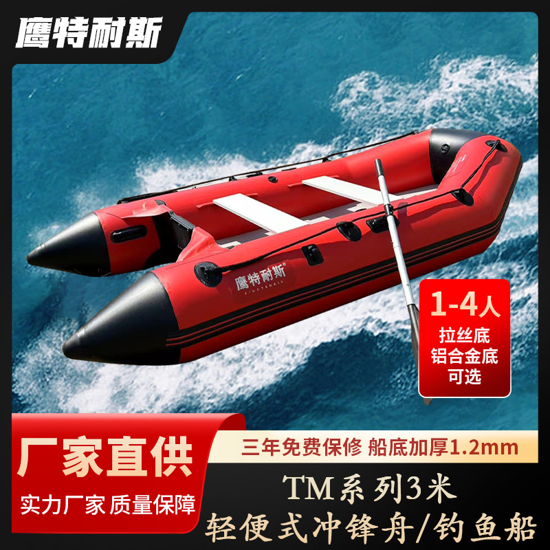 Yingtenaisi 3m Inflatable Rubber Boat, Thickened Wear-Resistant Brushed Bottom Kayak, Lightweight Assault Boat For 3-4 Persons