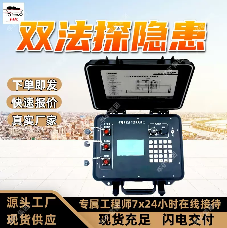 双模探测地震电法仪智能易用地震电法仪YZD11矿用槽波地震电法仪