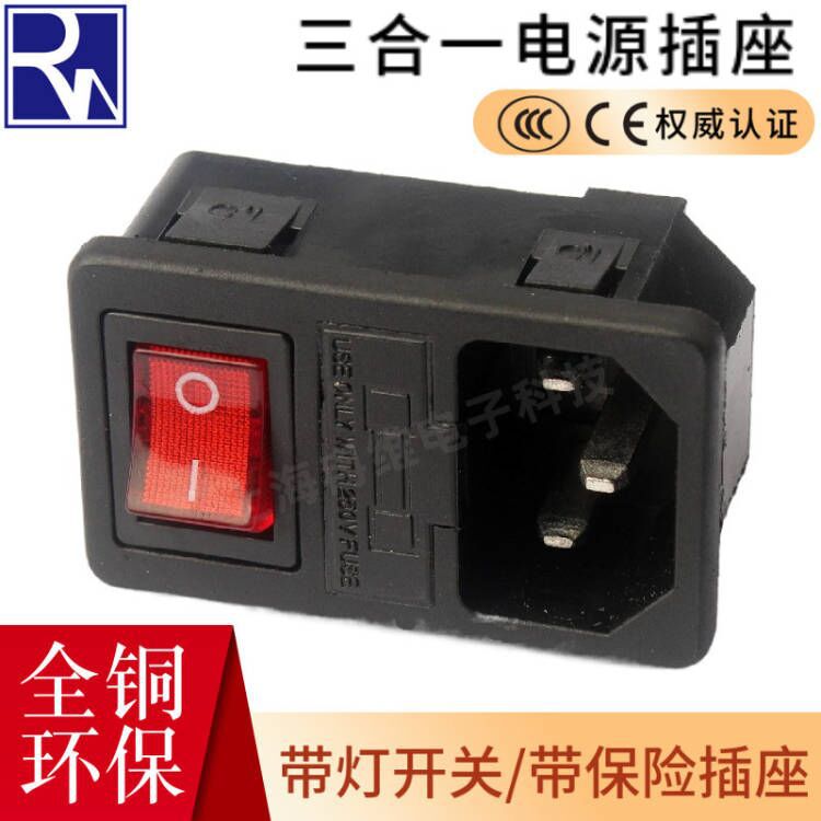 AC-01卡式品字插座三孔AC电源插座带灯带开关带保险丝三合一插座