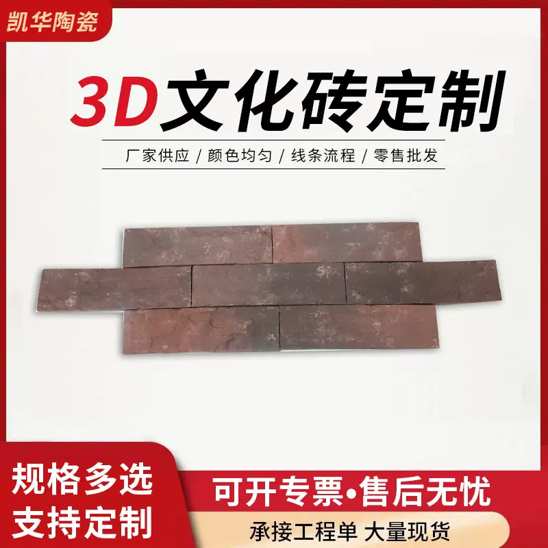 厂家批发美式工程别墅自建房灰色红色窑变文化砖外墙砖205*55*12