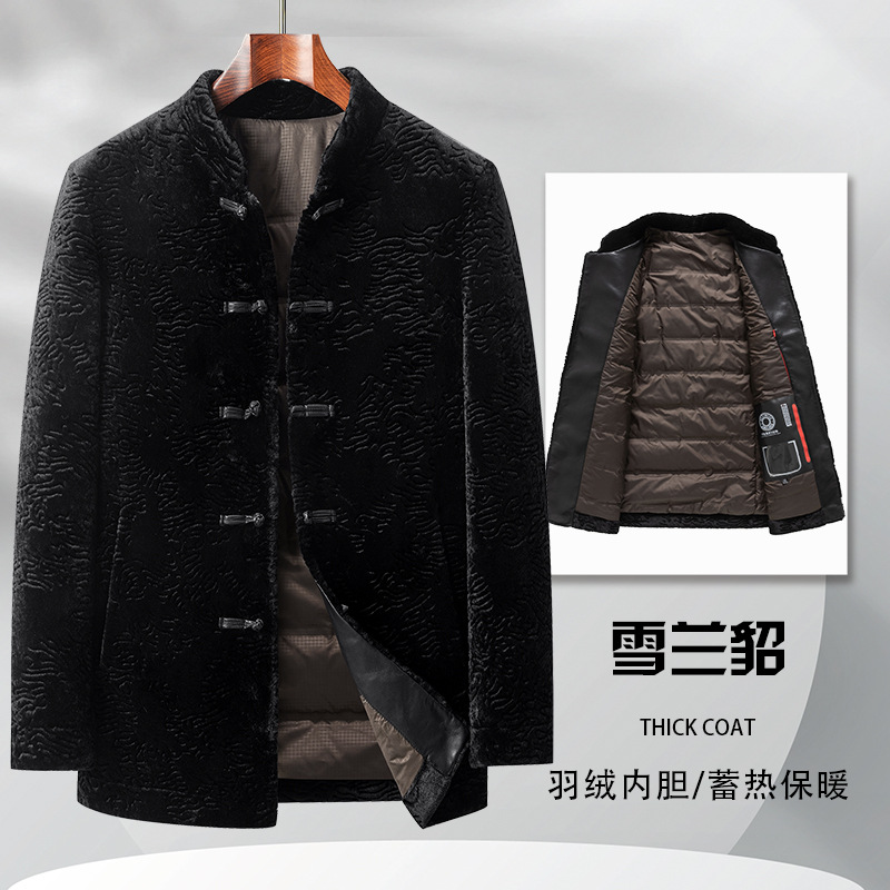 中式雪兰貂男士大衣2024冬季新款中年羽绒内胆立领毛外套唐装夹克