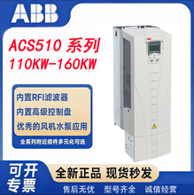 ABB׃�l��ACS510ϵ���L�Cˮ����110kw~160kwACS510-01-195A-4