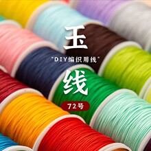 72̖��0.8mm̨��������Ϟ���Ӽ����p����ָ�����K�ֹ�diy������