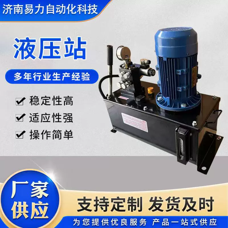 搅拌站主机液压泵站24v220v主机卸料门液压泵站手动开关门泵站