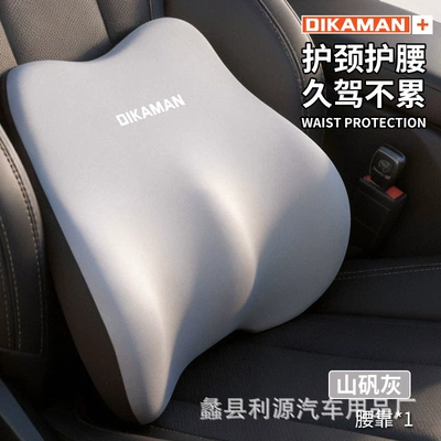 Wholesale Car Headrest and Lumbar: Headrest - alum-ash-waistrest