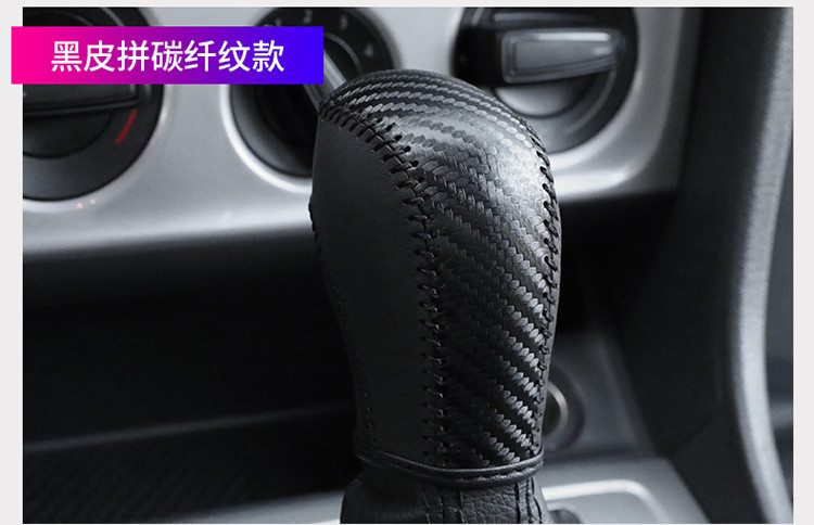 Volkswagen 12-20-23 New Magotan Special Gear Handlebar Cover B8 Modified Decorative Leather Gear Handlebar Cover