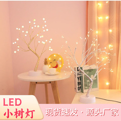 LED创意仿真树灯卧室家具现代简约装饰摆设北欧风圣诞节日氛围灯
