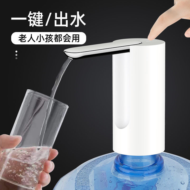 折疊抽水器桶裝水自動上水器家用小型純淨水電動按壓礦泉水壓水器