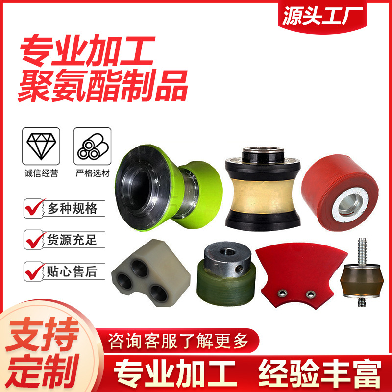 生 产机械工业用聚氨酯弹性垫聚氨酯零件 非标定 制聚氨酯异形件