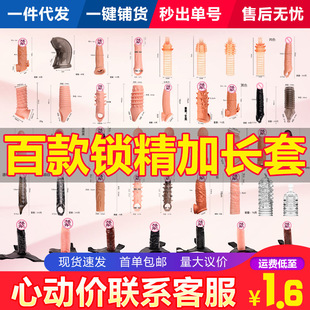 Fantasy Adult Erotic Crystal Wolf Tooth Condom, Extended and Thickened Semen-Locking Condom, Spiked Wearable Dildo Sex Toy