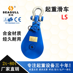 Shackle ring heavy lifting pulley Marine pulley wire rope moving pulley strong pulley shackle pulley Universal