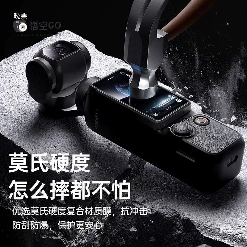 Совместимый экран DJI, объектив, дополненная реальность
