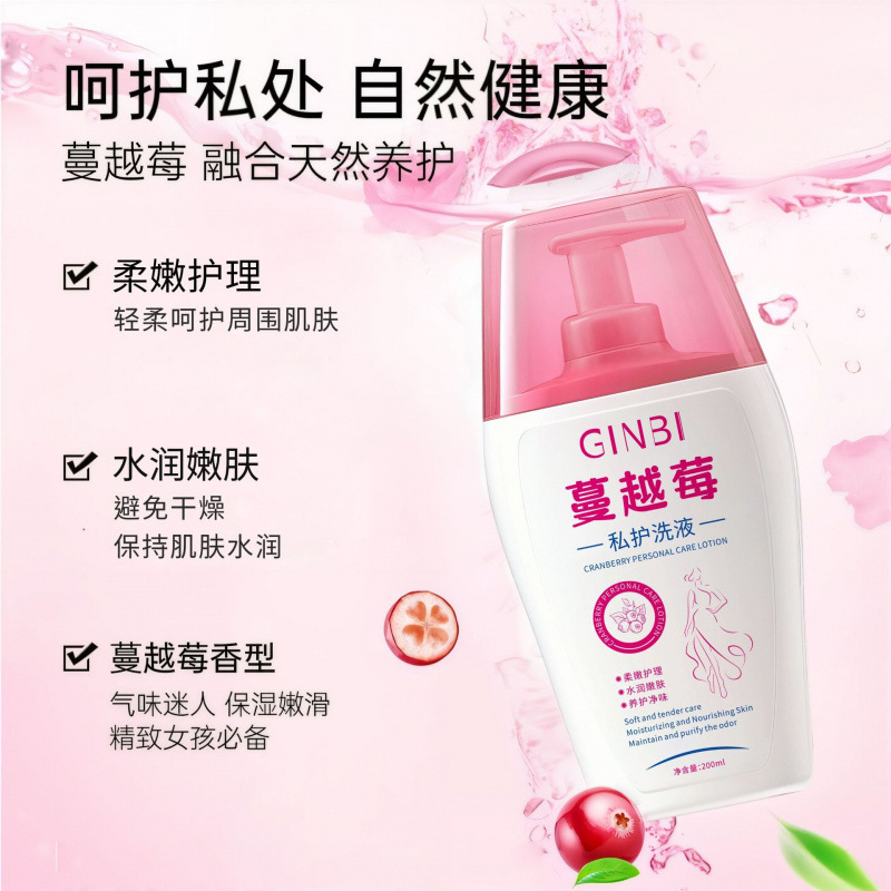 【48小时内发货】吟美蔓越莓私护洗液200ml舒润洁净温和不刺激净|undefined