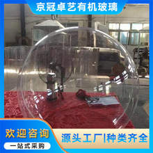 透明亚克力灯罩有机玻璃灯槽星空球采光罩厂家定制批发