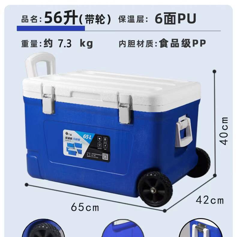保温箱摆摊海钓学校保热食品保鲜冰块户外加厚恒温馒头冷藏箱带轮|undefined