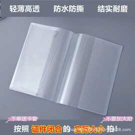 定制热卖pvc透明书皮保护套EVA文件磨砂软胶包书衣A4各种尺寸书套