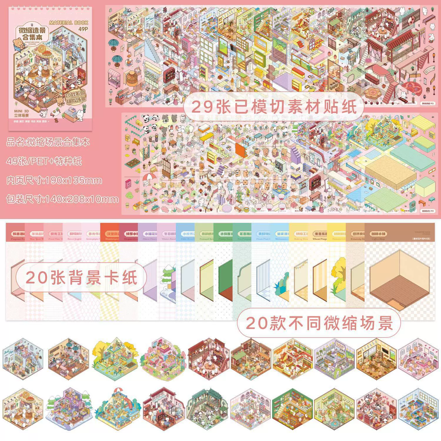 3D миниатюрный Sticker Book, раскладные ландшафты, 20 сцен, 120 шт./коробка