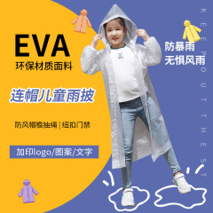 非使い捨て子供レインコートEVA厚手男女子供フード付きレインコート漫画プリント小学生レインコート卸売