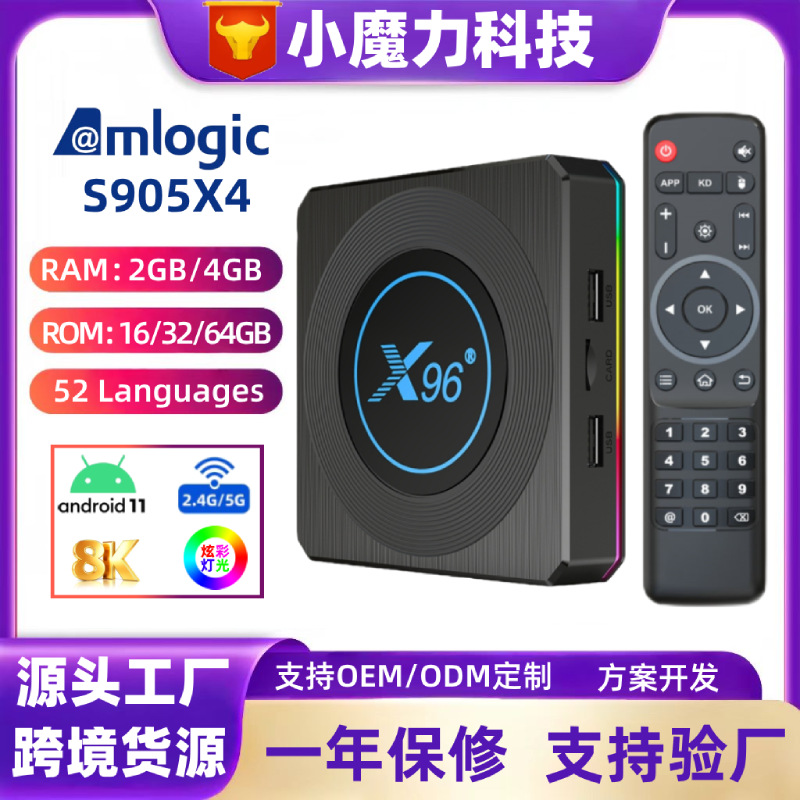X96X4 Gigabit S905X4 Network Media Player 8K High-Definition Tvbox Export Tv Set-Top Box