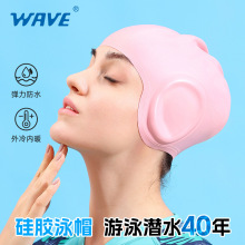 wave新款专业游泳馆成人儿童硅胶游泳帽男女纯色长发护耳泳帽防水