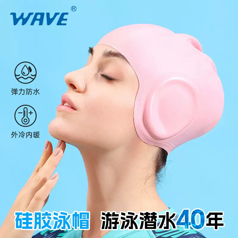 wave新款专业游泳馆成人儿童硅胶游泳帽男女纯色长发护耳泳帽防水