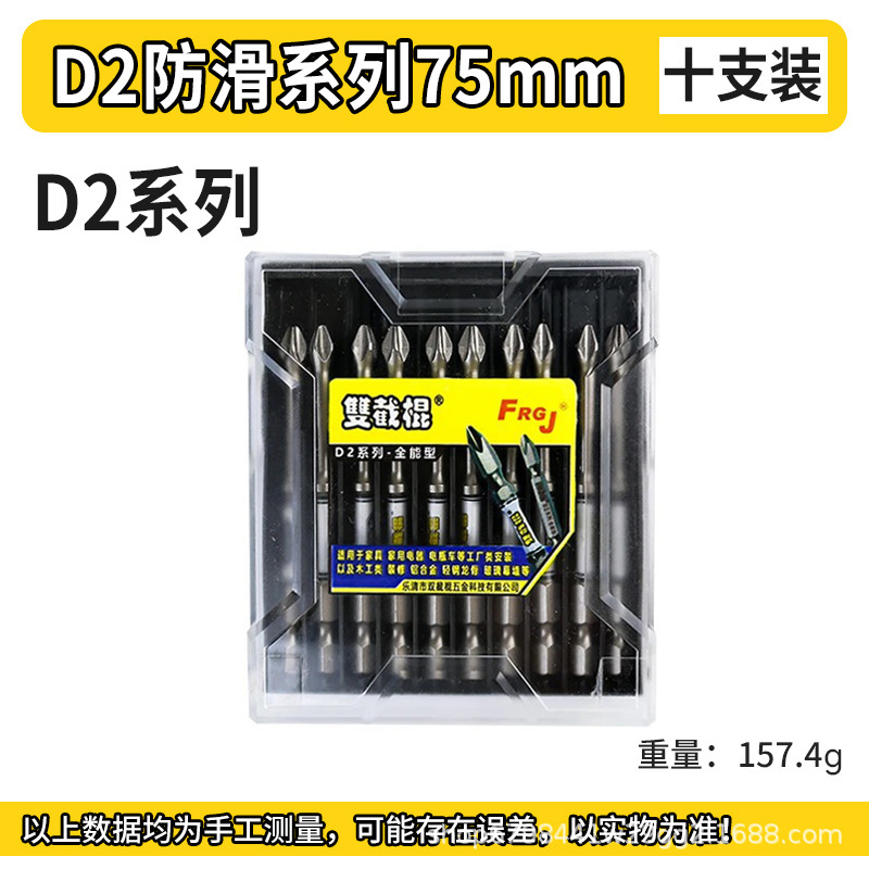 ヌンチャクビット D2シリーズ 耐衝撃性・高硬度ハンドドリル 電動ドライバー S2鋼滑り止めビット|undefined