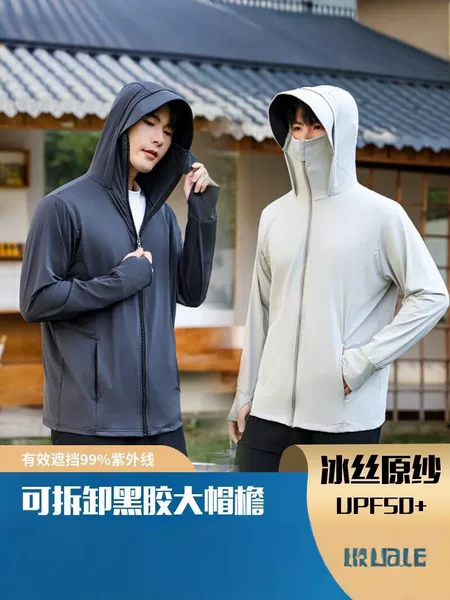 Men's Summer Ice Silk Sun Protection Clothing Upf50+ Hooded Thin Breathable Anti-Uv Skin Clothing for Outdoor Fishing
