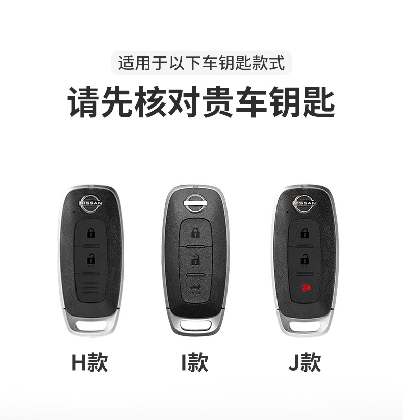 Suitable for Nissan Key Cover New 14Th Generation Classic Sylphy Teana Men and Women Tanlu Ayruiya Car Buckle Anti-Fall Bag
