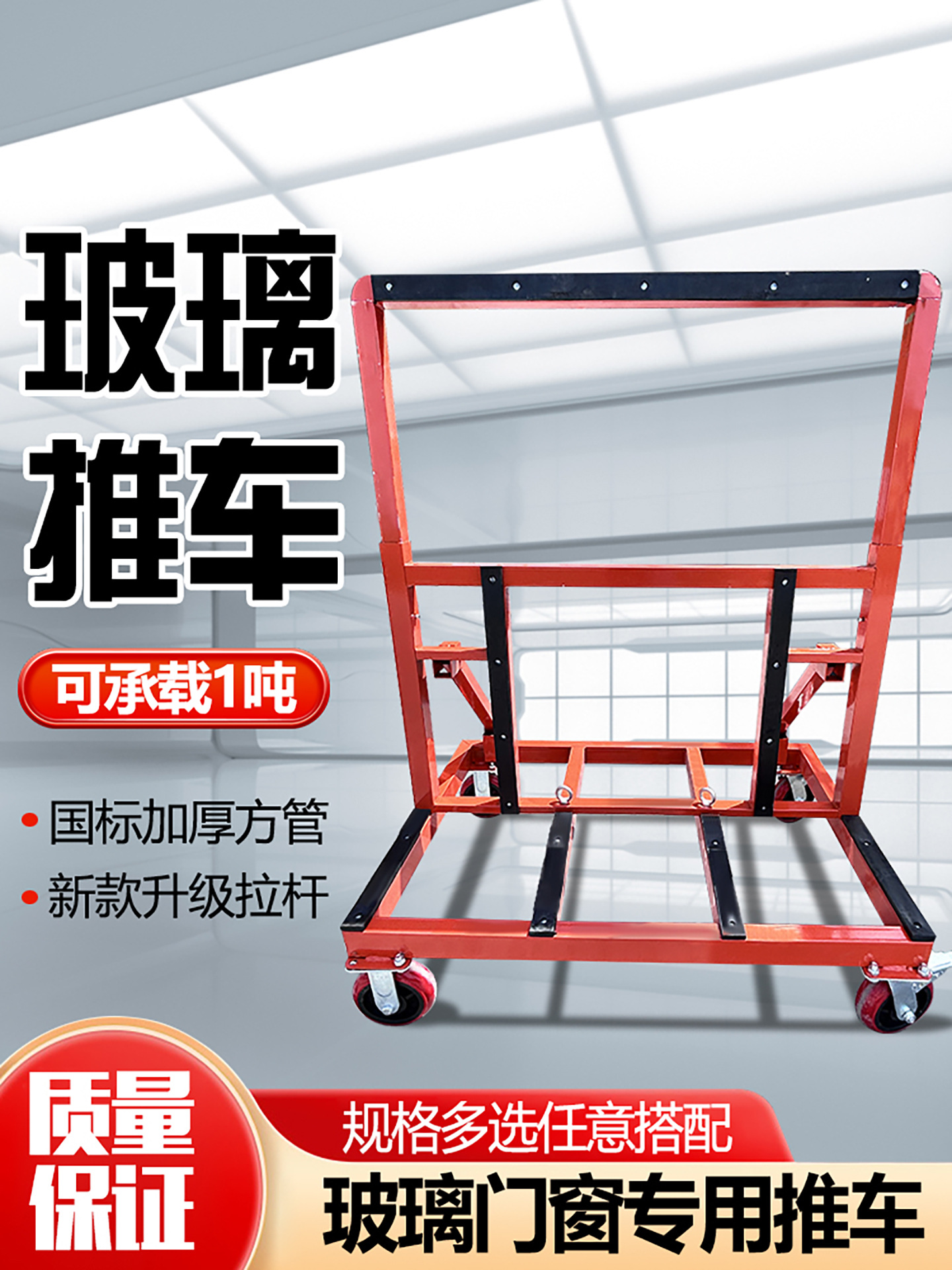 新款折叠伸缩门窗玻璃推车万向轮推拉搬运便携玻璃手推转运车