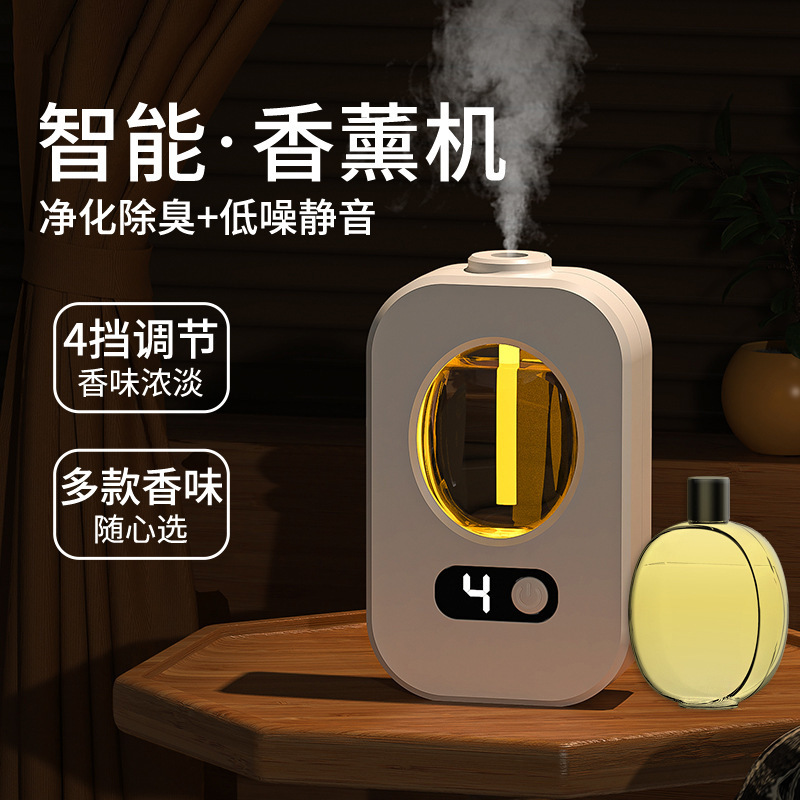 智能香薰机家用自动喷香机跨境家用清新剂厕所除臭充电款香氛J4|undefined