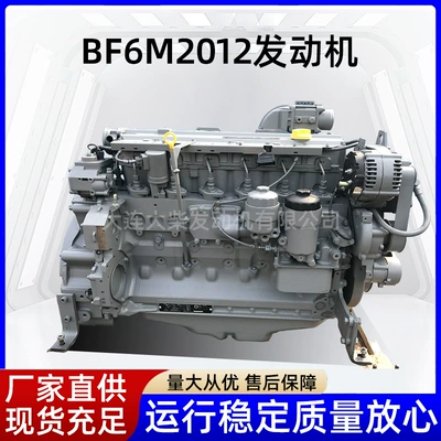 Bf6M2012 Engine Assembly, High-Power Diesel Engine Parts, Suitable for Heavy-Duty Trucks and Construction Machinery