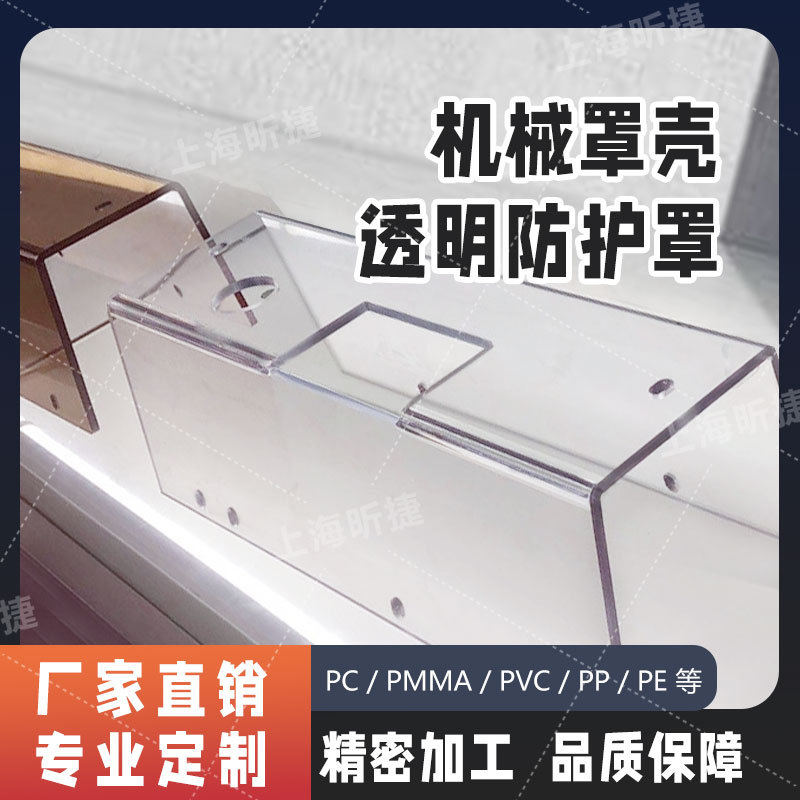 山东5mm透明PC实心板5mmPC板机车防护罩雕刻打孔折弯成型不易碎