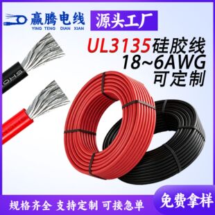 ��Ӿ�3135��Ҏ���z늾��ߜؾ�18161141286awg����0.75ƽ�����z��