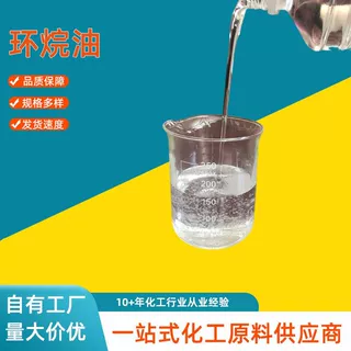 工业级无色透明粘稠液体橡胶15号白油 轮胎填充软化剂