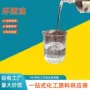 填充工业级无色液体白油