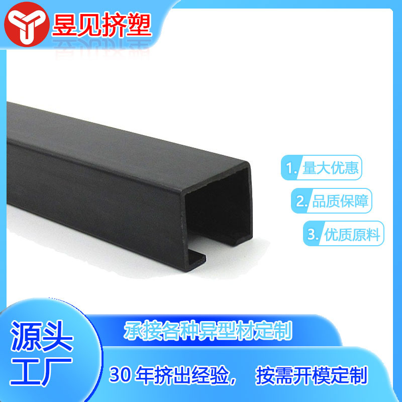 Extrusión de plástico PVC ranura de plástico en forma de U ranura de cableado ranura de PVC extrusión de perfil ignífugo se puede hacer a petición image 1