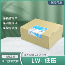 LW-低压 富士感压纸 压力测试纸 压敏纸 压力范围2.5-10Mpa