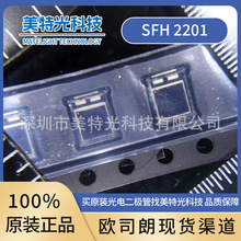 ams OSRAM SFH2201 光电二极管 PIN Photodiode SMT 950 nm