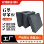 外墙生产阻燃b1聚苯板