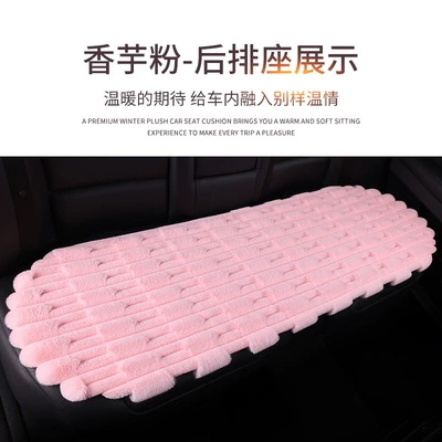 Wool pad seats - taro-powder-long-strip-for-the-back-row