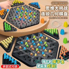 国境を越えたチェーンの三角将棋のデスクトップの益智ゲームの家庭の親子のインタラクティブなゲームは論理の益智のおもちゃを鍛えます。