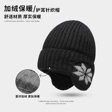 冬季保暖加绒针织帽男大头围加厚套头护耳帽女户外骑车防风毛线帽