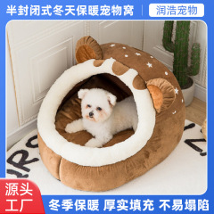 犬の巣の猫の巣の半閉鎖式の冬の保温の四季の通用するベッドのマットのテディの大中の小型犬のペットの用品