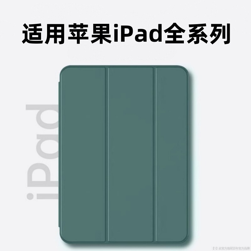 Suitable for ipad protective case 10.2 inch 2018 mini4 leather case pro10.5 silicone soft case air2 flat case