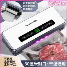 跨境密封机保鲜机真空封口机真空包装机家用食品小型塑封机真空机