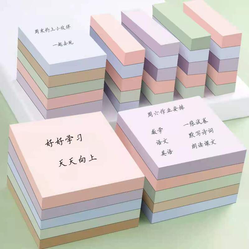 莫兰迪色系便利贴n次贴ins简约彩色可撕便签本学生留言记事索引贴|undefined