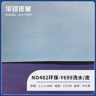 �F؛����/�S��ֱ�N���lƤ��/PVC/Y699ϴˮƤ/NO.482�h��