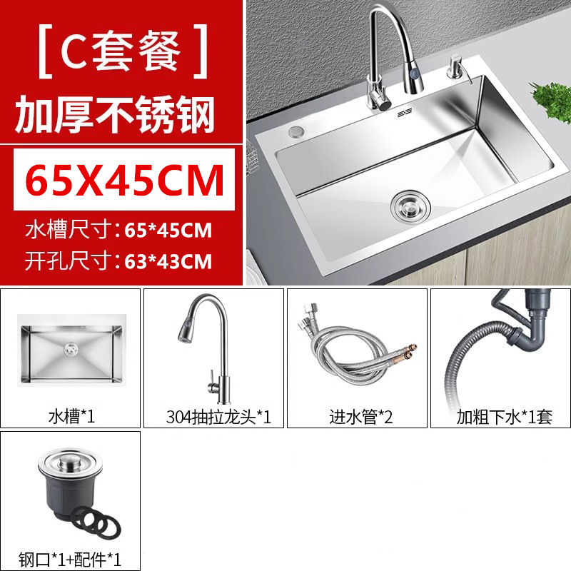 C 플래그십 슈프림 [싱크대 + 배수구 풀세트 + 인출식수전] - 65*45 [10년 보증]